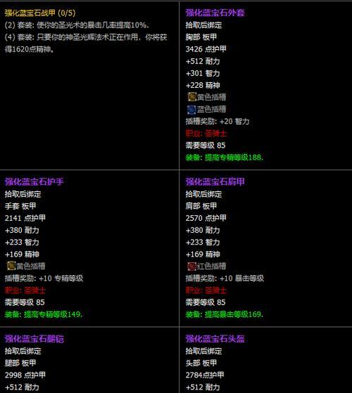 魔兽世界经典服试玩装备的方法是什么？试玩装备时需要注意什么？-第3张图片-百团游戏