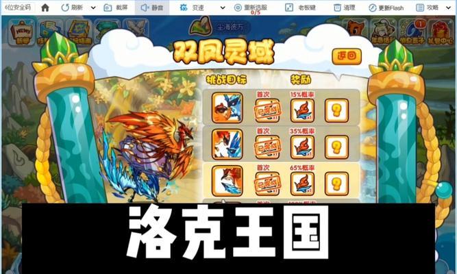 洛克王国手q充值方法是什么？-第3张图片-百团游戏
