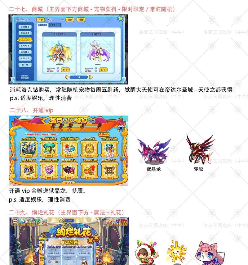 洛克王国手q充值方法是什么？-第2张图片-百团游戏