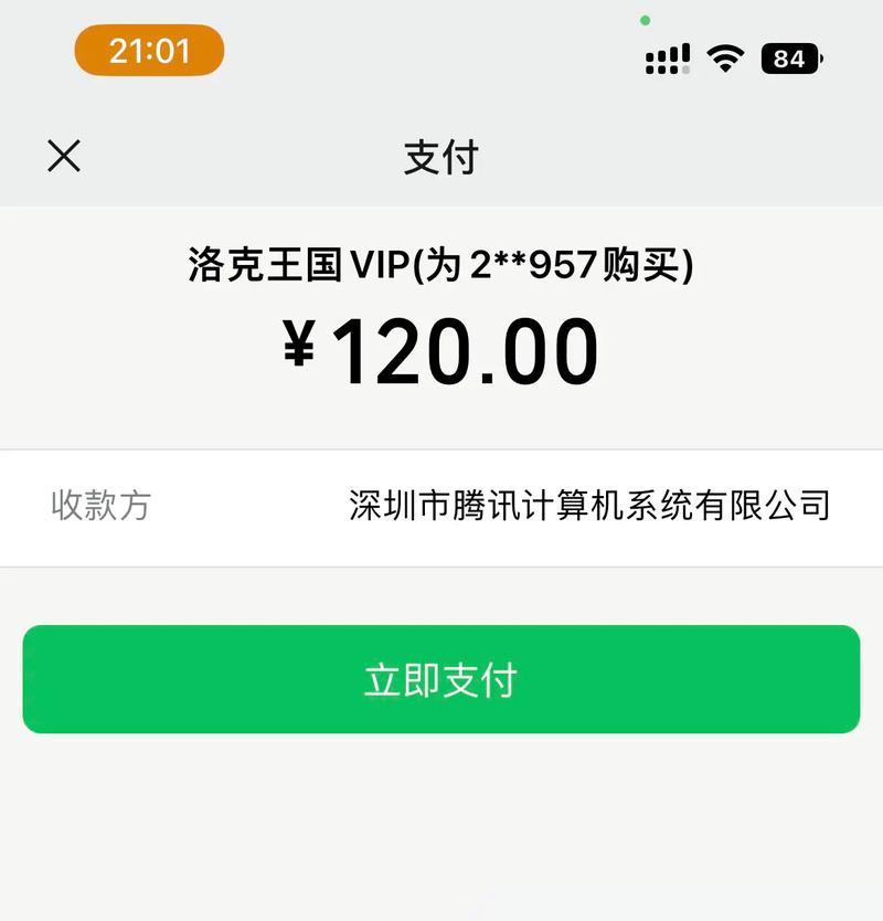 洛克王国手q充值方法是什么？-第1张图片-百团游戏