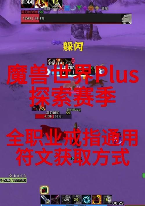 魔兽世界三阶段符文的获得方法是什么？-第1张图片-百团游戏