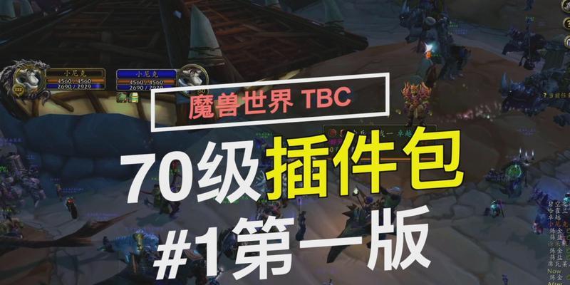 魔兽插件自定义组合方法是什么？如何打造个性化插件包？-第2张图片-百团游戏