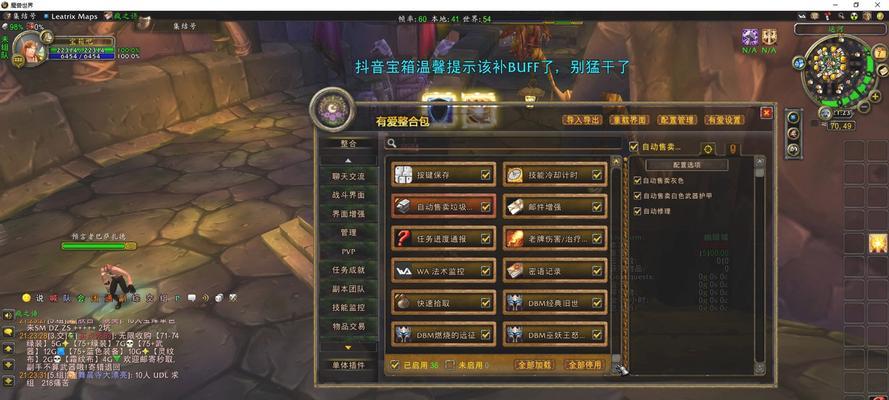 魔兽插件自定义组合方法是什么？如何打造个性化插件包？-第1张图片-百团游戏