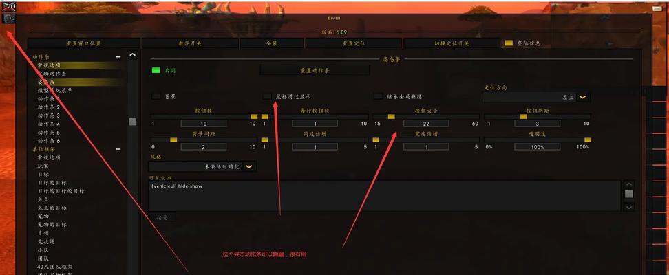 魔兽插件自定义组合方法是什么？如何打造个性化插件包？-第3张图片-百团游戏