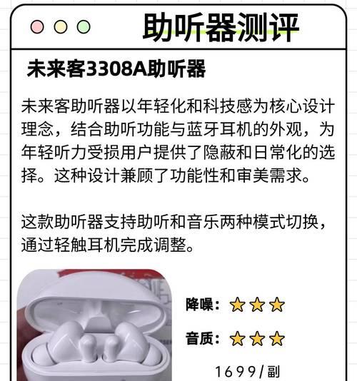 英雄联盟助听器如何开启？使用中遇到问题怎么办？-第3张图片-百团游戏