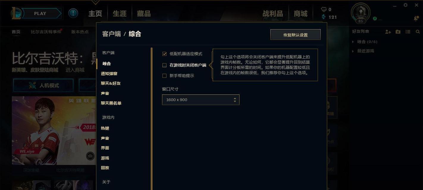 英雄联盟中黑色语音代表什么？如何开启黑色语音功能？-第2张图片-百团游戏