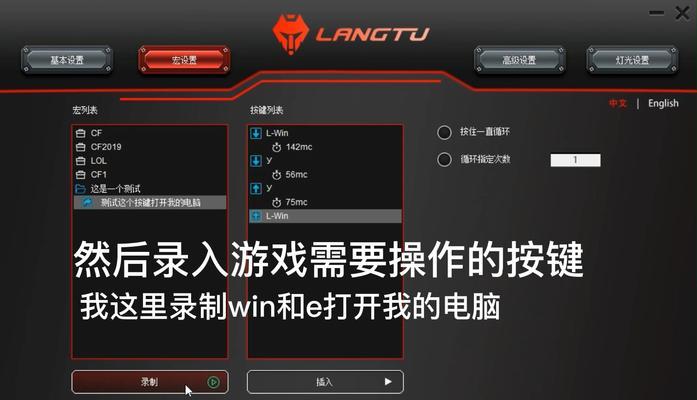 如何调整电脑上的英雄联盟鼠标设置？-第3张图片-百团游戏