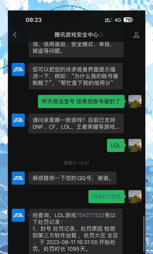 英雄联盟账号被封三年如何解封？需要哪些步骤？-第1张图片-百团游戏