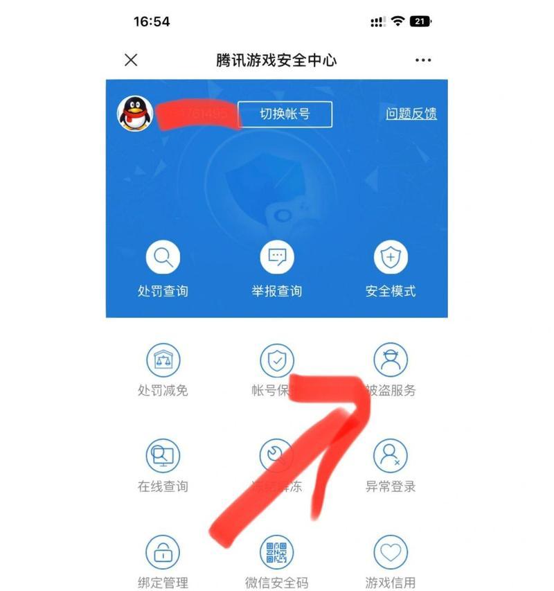 英雄联盟账号被封三年如何解封？需要哪些步骤？-第2张图片-百团游戏