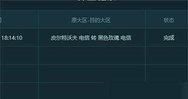 英雄联盟转区需要多少点券？转区流程是怎样的？-第1张图片-百团游戏