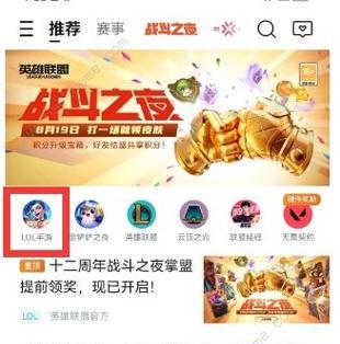 英雄联盟转区需要多少点券？转区流程是怎样的？-第3张图片-百团游戏