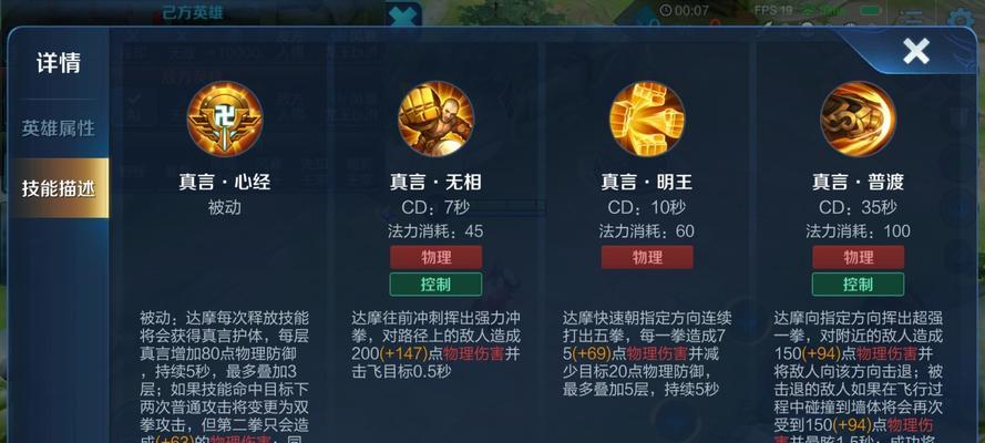 王者荣耀达摩使用方法？达摩技能连招有哪些？-第2张图片-百团游戏