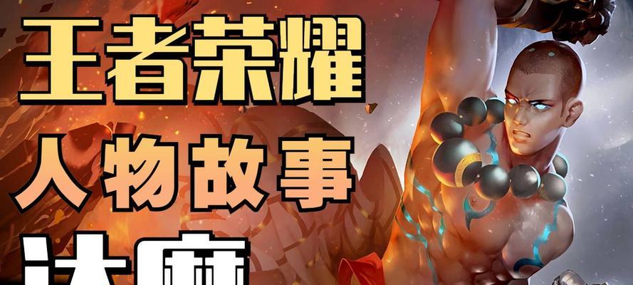 王者荣耀达摩使用方法？达摩技能连招有哪些？-第3张图片-百团游戏