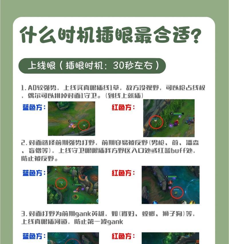如何利用视野适应英雄联盟中的技能？-第3张图片-百团游戏