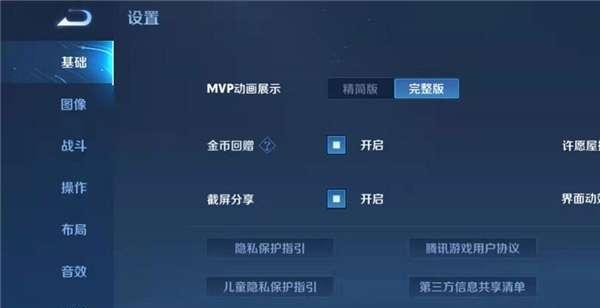 如何在王者荣耀中隐藏自己的地区信息？-第1张图片-百团游戏