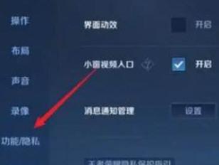 如何在王者荣耀中隐藏自己的地区信息？-第3张图片-百团游戏