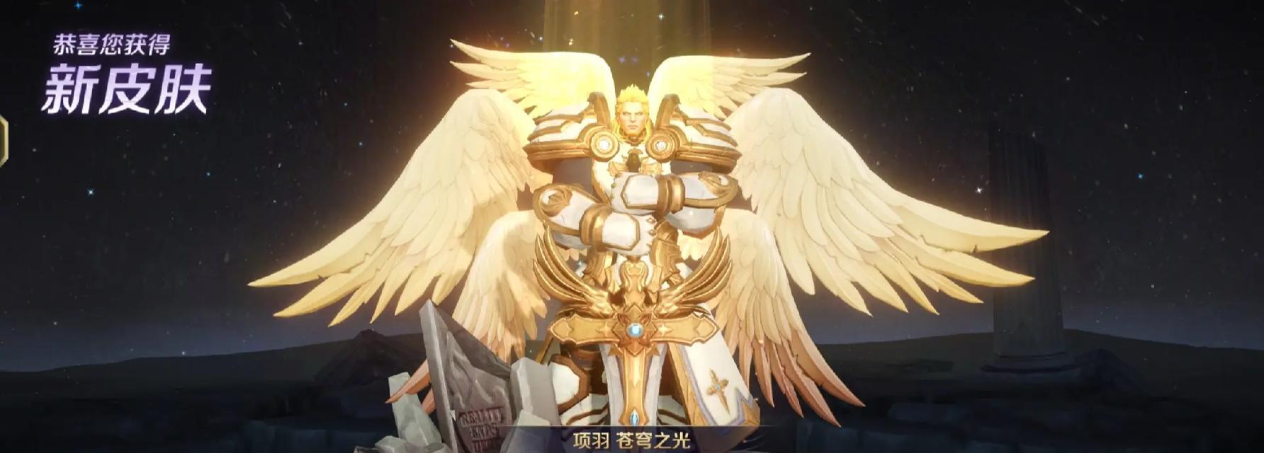 项羽苍穹之光在魔兽世界中如何获得？-第3张图片-百团游戏