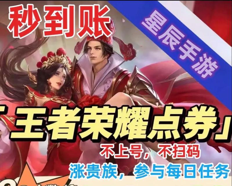 王者荣耀王者营地充值点券的步骤是什么？-第1张图片-百团游戏