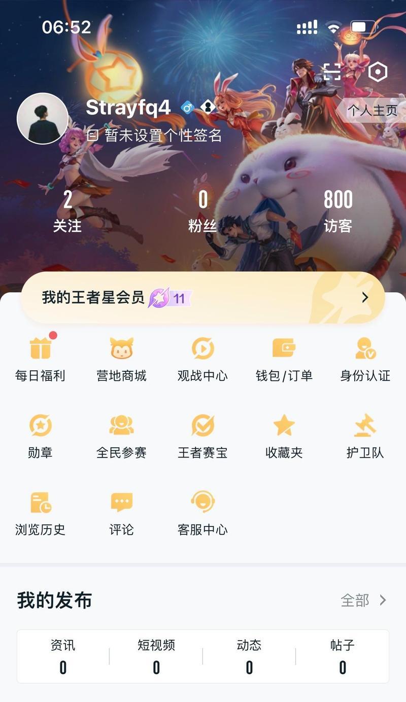 王者荣耀王者营地充值点券的步骤是什么？-第2张图片-百团游戏