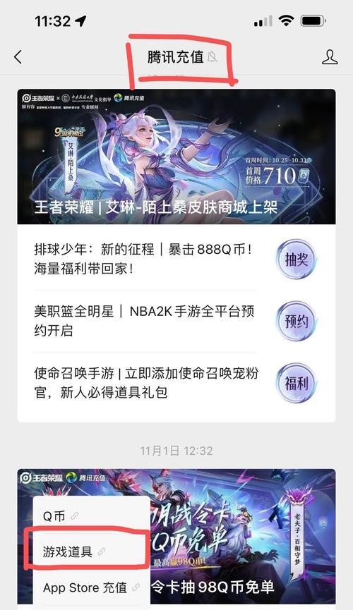 王者荣耀王者营地充值点券的步骤是什么？-第3张图片-百团游戏
