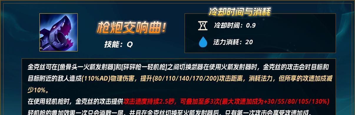 英雄联盟火炮被动技能详情是什么？-第1张图片-百团游戏