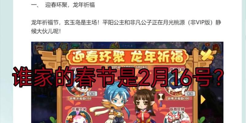 过年攻略洛克王国怎么过？过年期间有哪些活动？-第2张图片-百团游戏