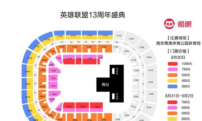 2022年英雄联盟总决赛具体日期是哪天？赛程安排如何？-第2张图片-百团游戏