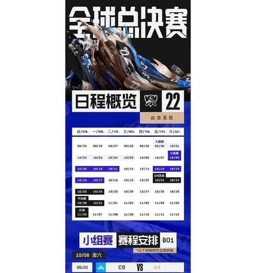 2022年英雄联盟总决赛具体日期是哪天？赛程安排如何？-第3张图片-百团游戏
