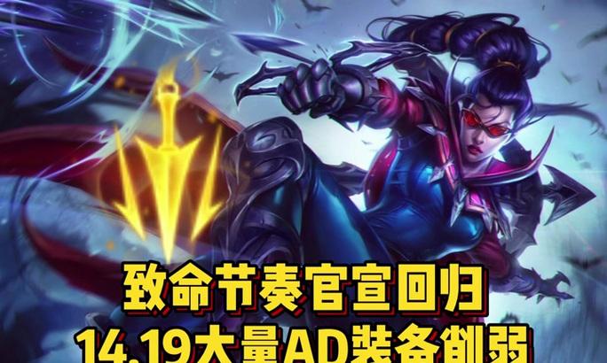 英雄联盟14.19版本带来了哪些更新？新版本的特色功能是什么？-第1张图片-百团游戏