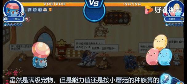 洛克王国怎么100级不进化？进化与不进化的利弊是什么？-第2张图片-百团游戏