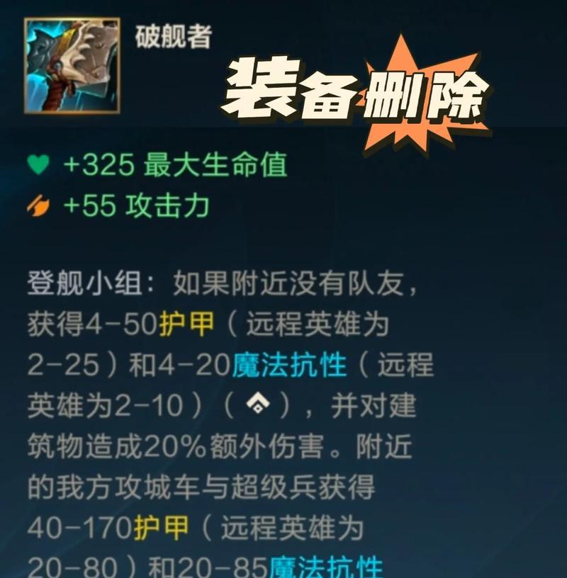 为什么英雄联盟中找不到破舰者？-第2张图片-百团游戏