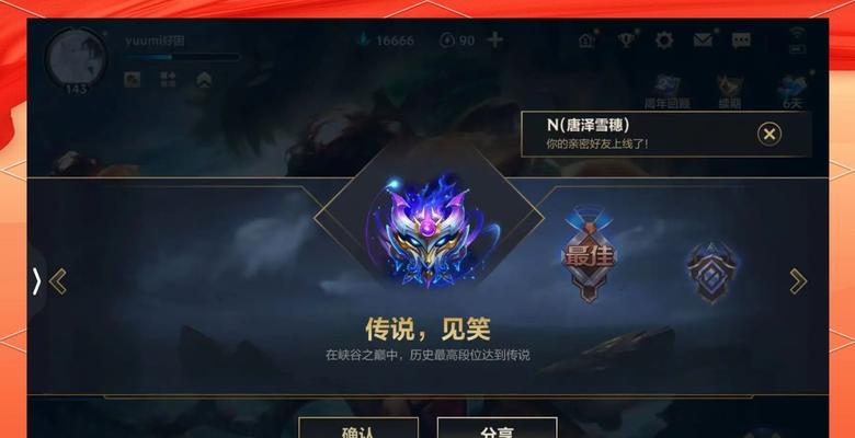 王者巅峰在英雄联盟中相当于哪个段位？-第2张图片-百团游戏