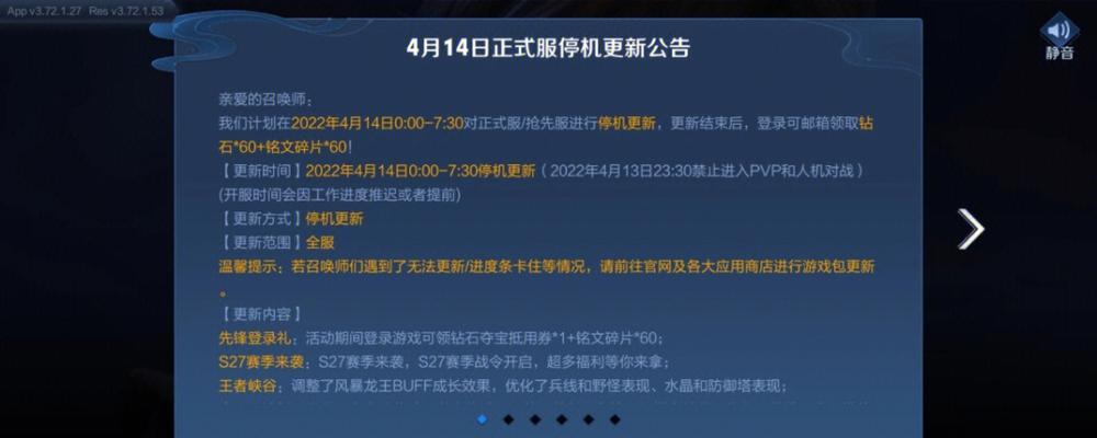 王者荣耀今日更新内容是什么？-第3张图片-百团游戏