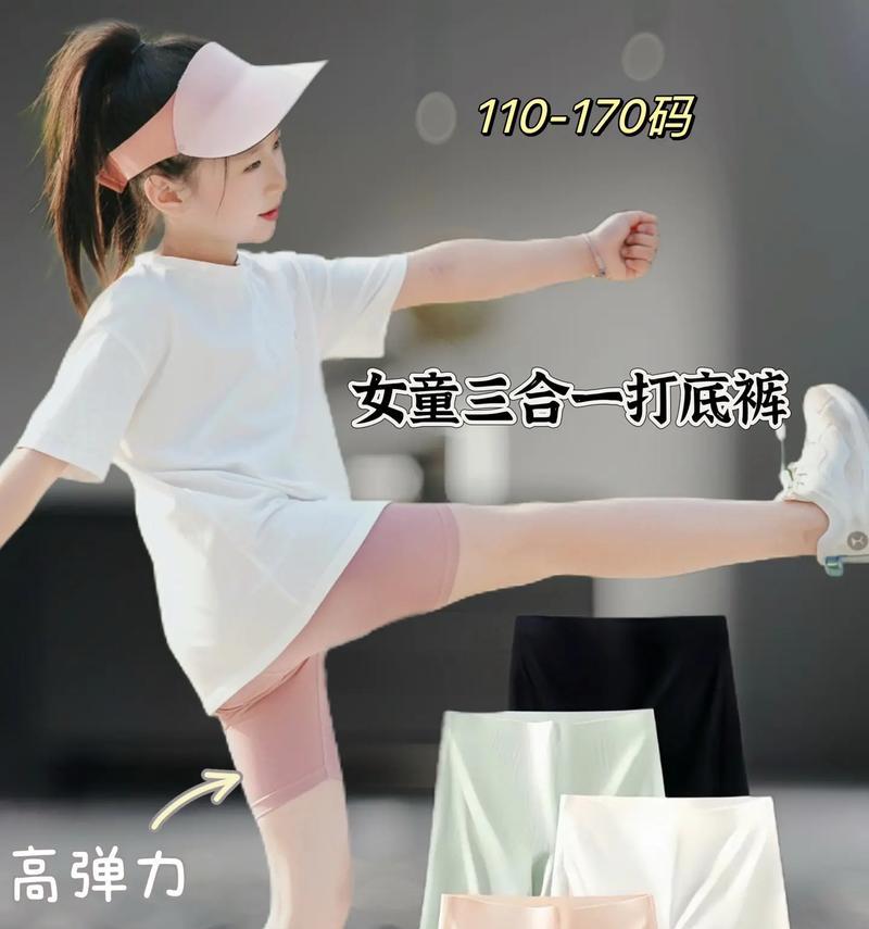 守护短裤获取途径有哪些？如何获得守护短裤？-第1张图片-百团游戏