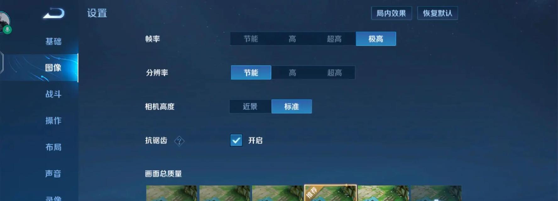 王者时刻功能关闭步骤是什么？-第2张图片-百团游戏