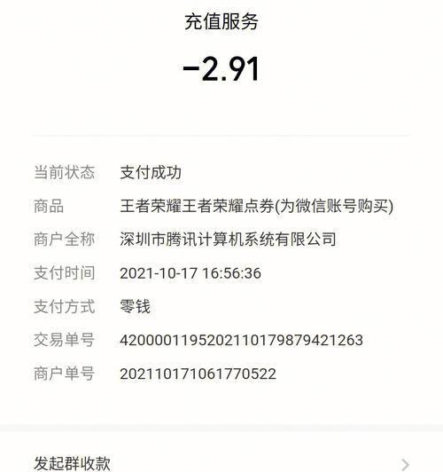 华为手机如何充值王者荣耀？-第1张图片-百团游戏
