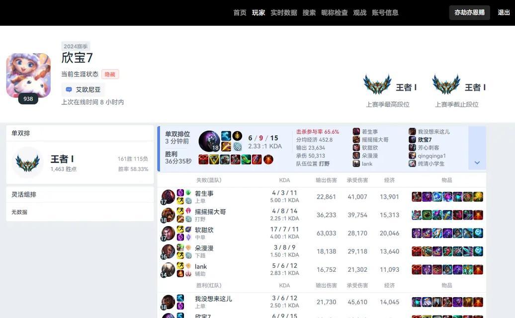 如何免费查询英雄联盟战绩隐藏？-第1张图片-百团游戏