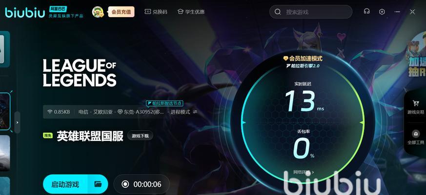 英雄联盟怎么调帧率到240？如何设置英雄联盟的帧率？-第2张图片-百团游戏