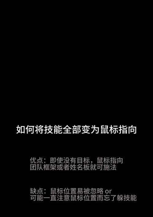 魔兽游戏中鼠标无法关闭怎么办？如何正确关闭游戏中的鼠标？-第2张图片-百团游戏