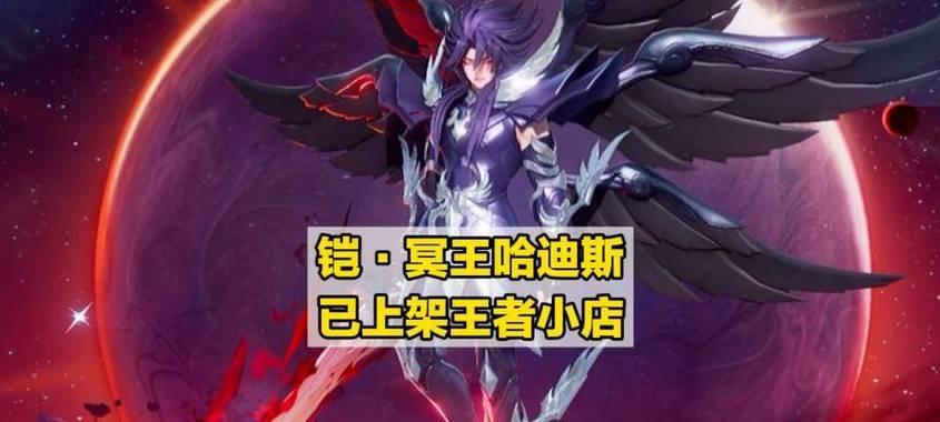 王者荣耀中铠的获取方法是什么？如何兑换铠？-第2张图片-百团游戏
