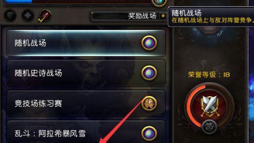 小黑盒魔兽世界信息关闭方法？关闭后有何影响？-第1张图片-百团游戏
