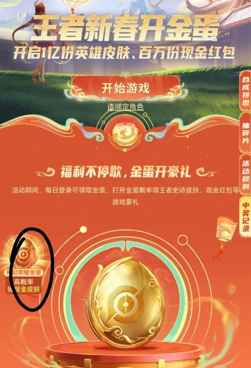 王者荣耀金蛋领取方法是什么？-第1张图片-百团游戏