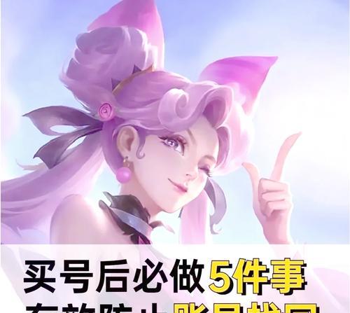 王者荣耀账号购买如何确保安全？-第2张图片-百团游戏