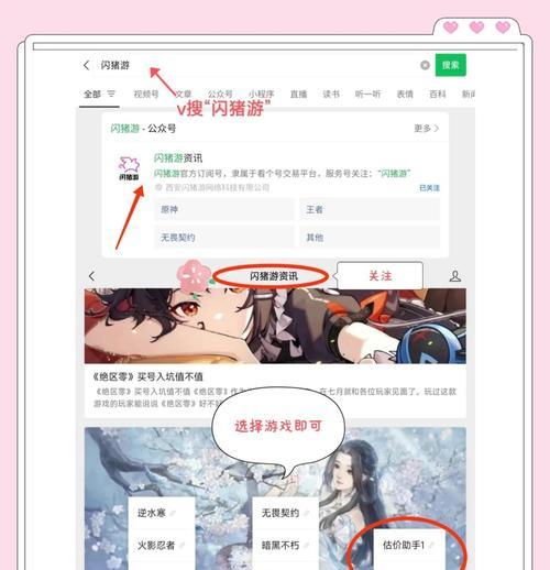 王者荣耀账号购买如何确保安全？-第3张图片-百团游戏