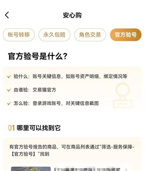 王者荣耀账号购买如何确保安全？-第1张图片-百团游戏