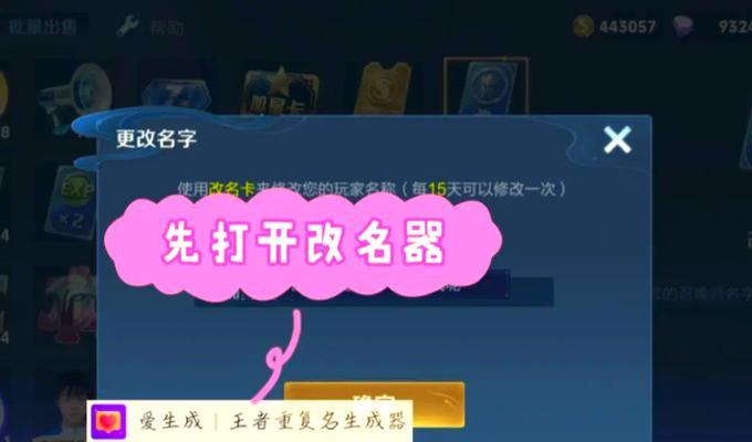 王者荣耀中如何复制他人名字？复制名字有什么技巧？-第3张图片-百团游戏