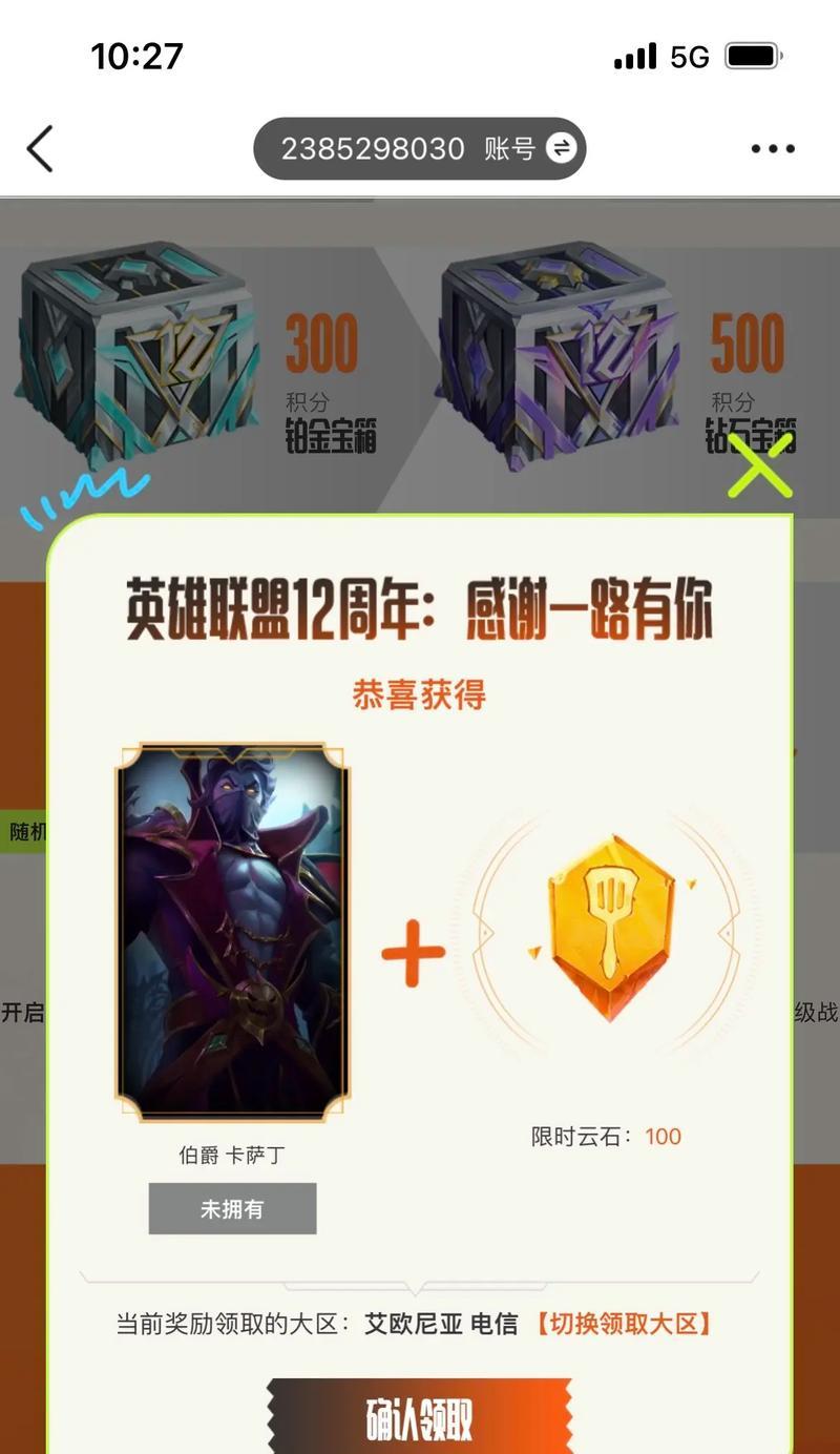 英雄联盟商场中的云石有何用途？如何获取云石？-第1张图片-百团游戏