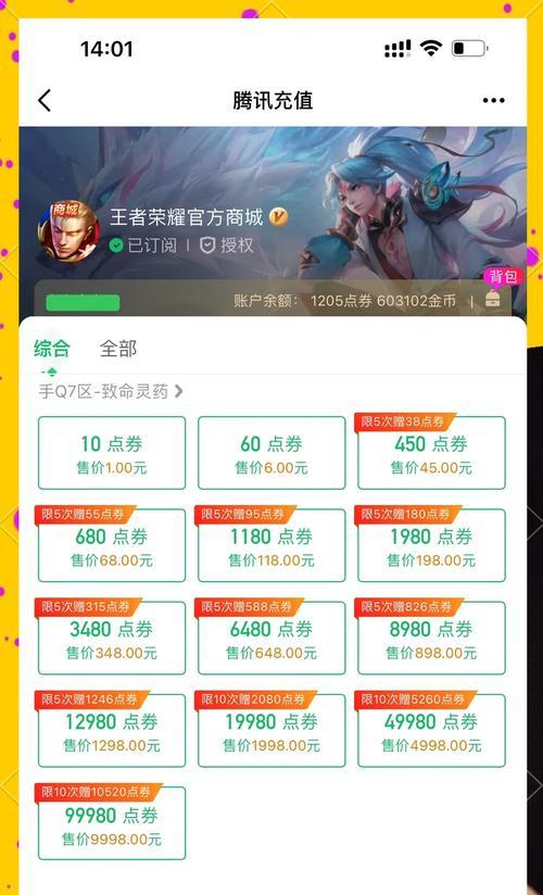 王者荣耀卡钱的方法是什么？-第1张图片-百团游戏