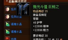 魔兽拆卸斗篷的方法是什么？需要哪些工具？-第1张图片-百团游戏