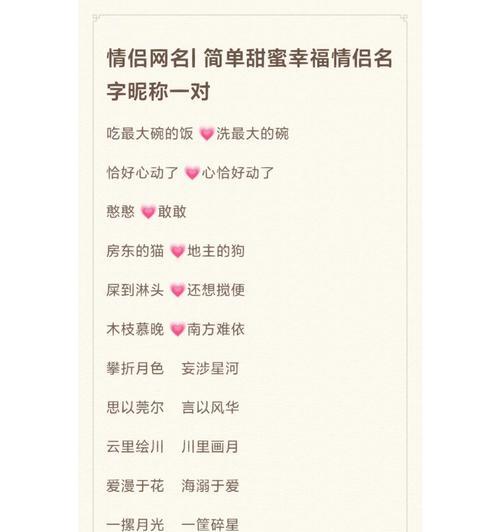 王者荣耀中如何取两个相同的昵称？-第3张图片-百团游戏